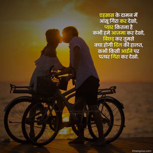 romantic shayari for gf in hindi