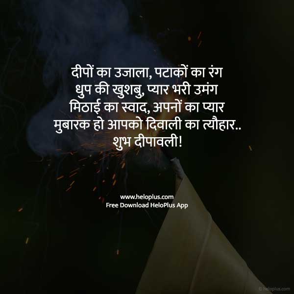diwali message in hindi