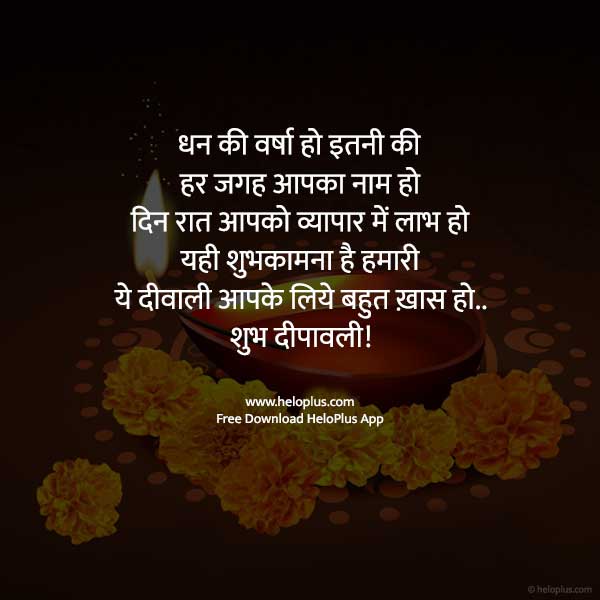 diwali wishes in sanskrit