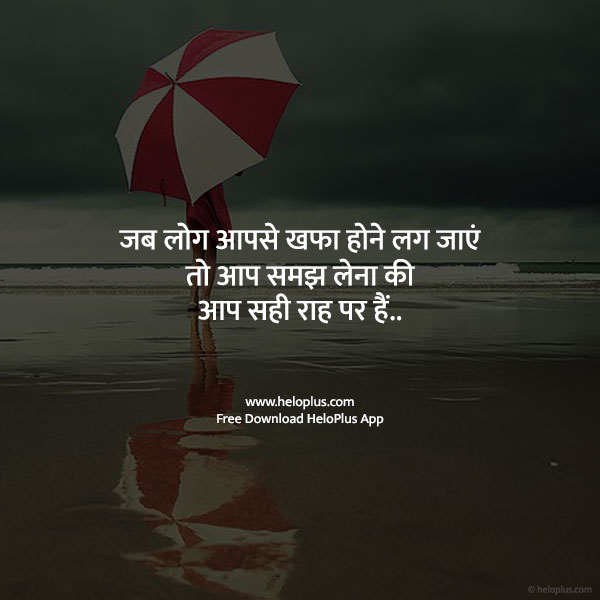 happy feeling quotes in hindi