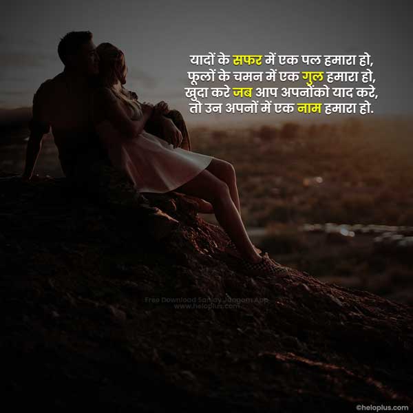 2 line love status in hindi