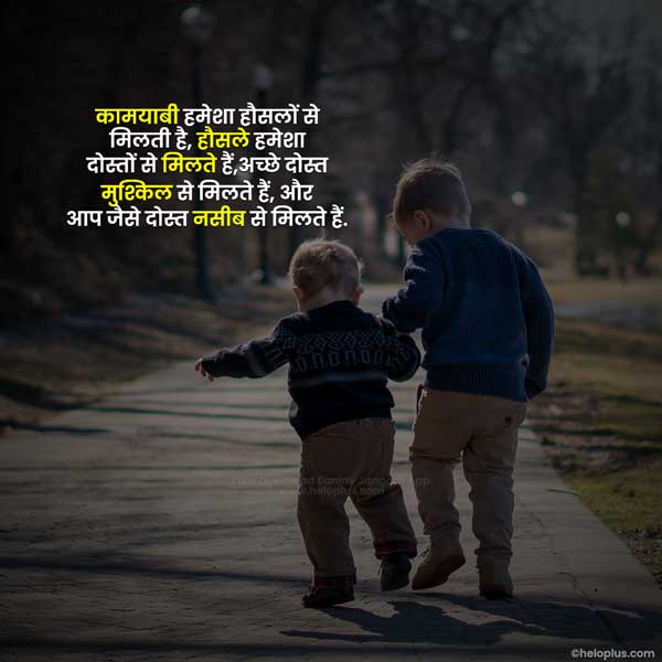 2 lines for best friend in hindi