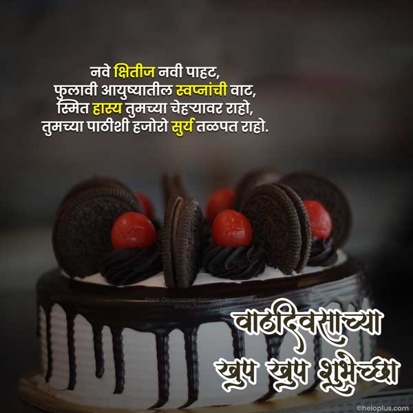 50th birthday wishes in marathi