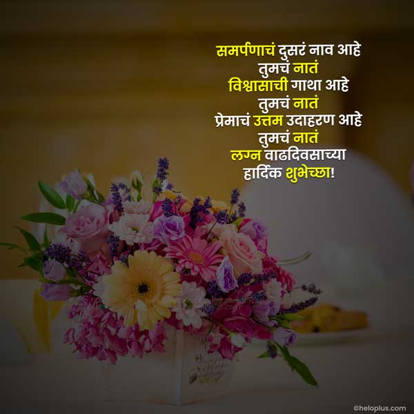aai baba anniversary wishes in marathi