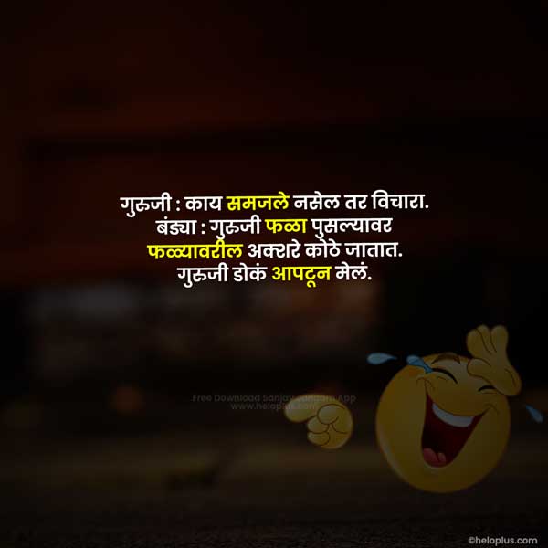 adult jokes in marathi