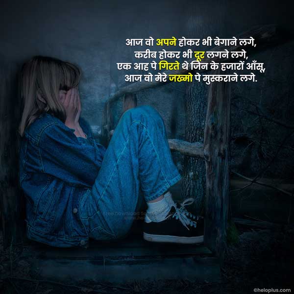 after breakup quotes in hindi