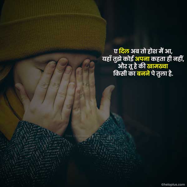 alone sad quotes in hindi