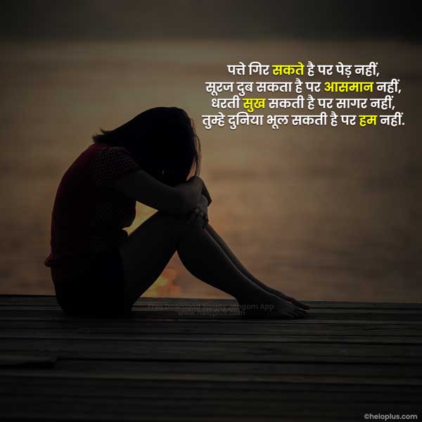 alone sad shayari