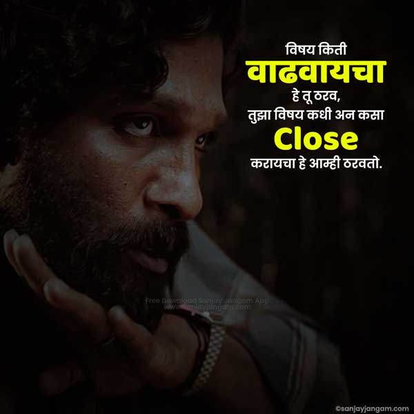 attitude quotes marathi