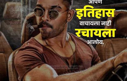 attitude status in marathi