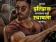 attitude status in marathi