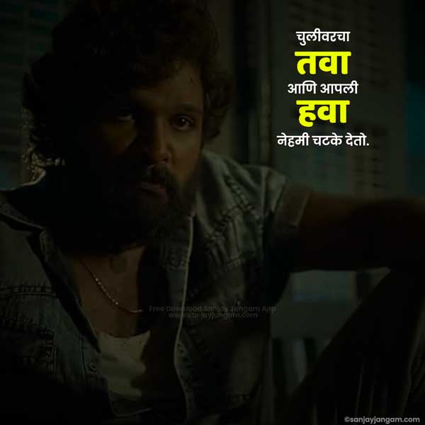 attitude status marathi