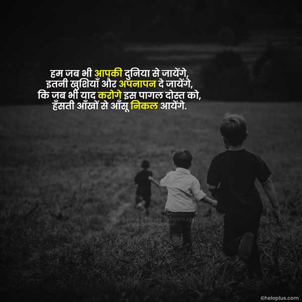 beautiful dosti shayari