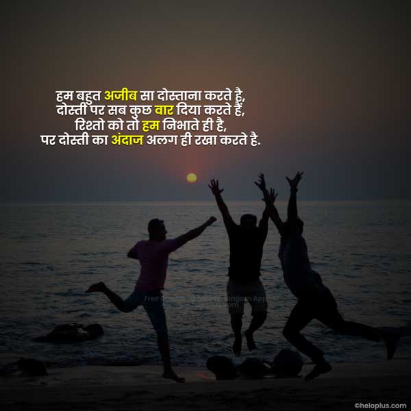 best friend ke liye shayari