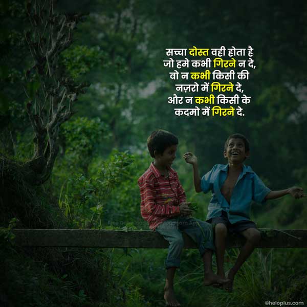 best friend quotes in hindi
