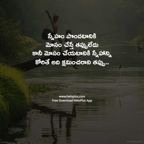 best friend quotes in telugu