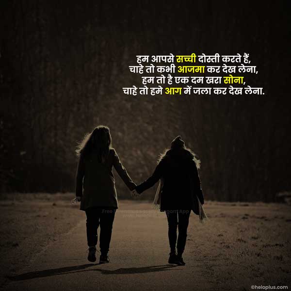 best friend shayari in hindi