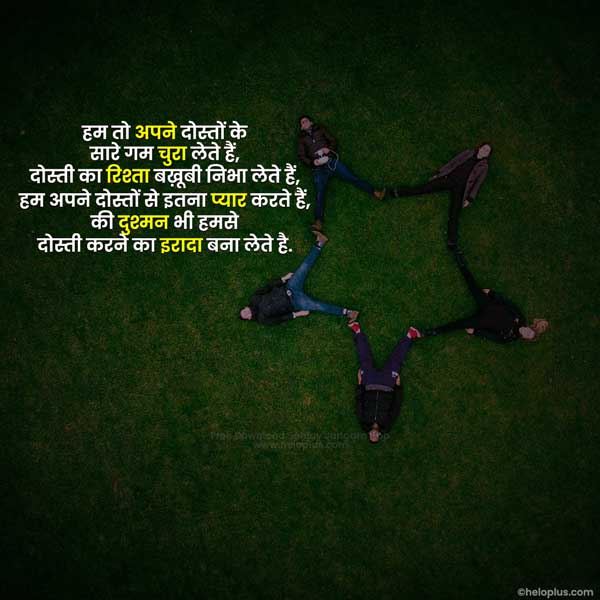 best friend shayari