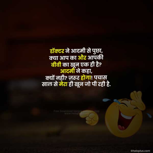 best jokes in hindi