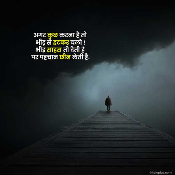 best life quotes in hindi