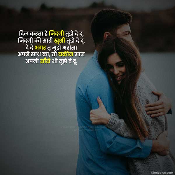 best love quotes in hindi