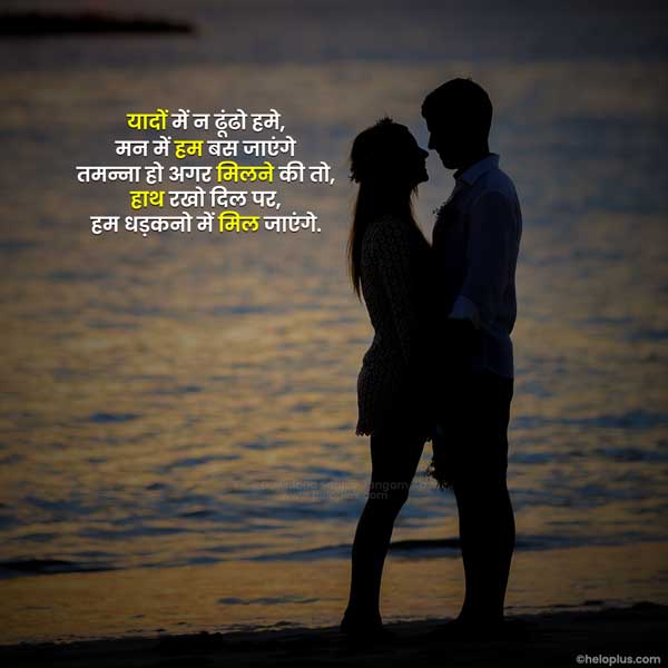 best love status in hindi