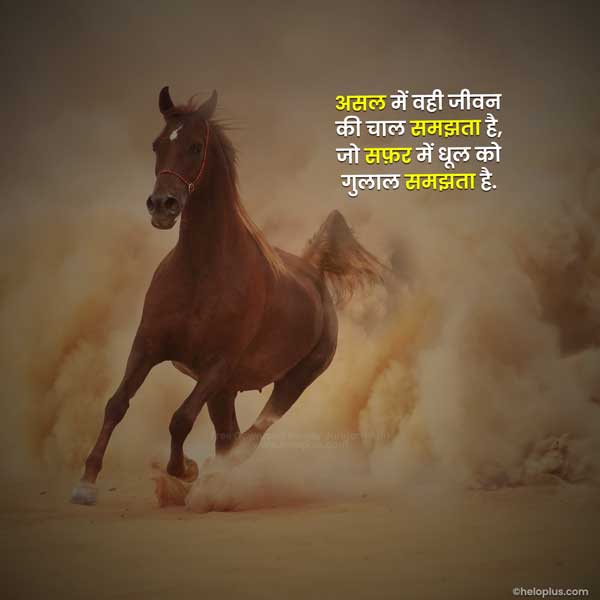 best motivational thoughts in hindi