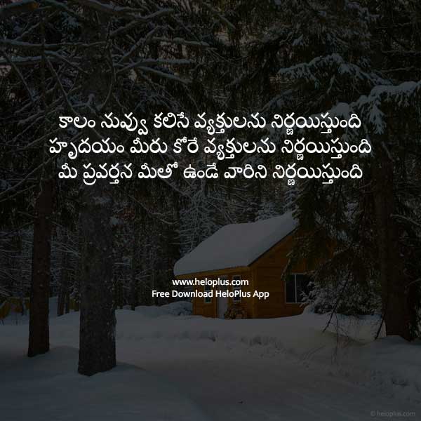 best quotes on life in telugu