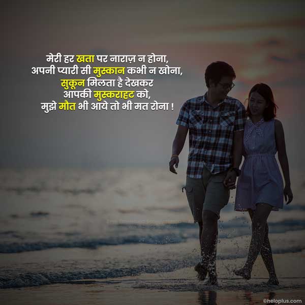 best romantic status in hindi