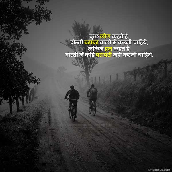 best shayari for best friend