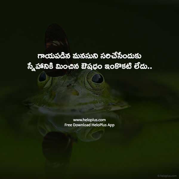 besties quotes in telugu