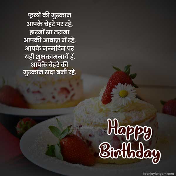 birthday wishes for father in hindi