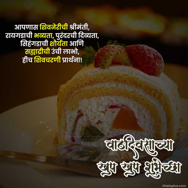 birthday wishes for friend in marathi