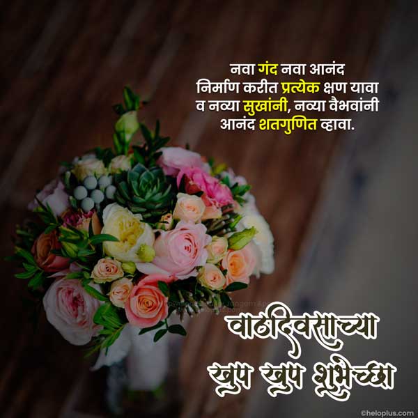 birthday wishes for mama in marathi