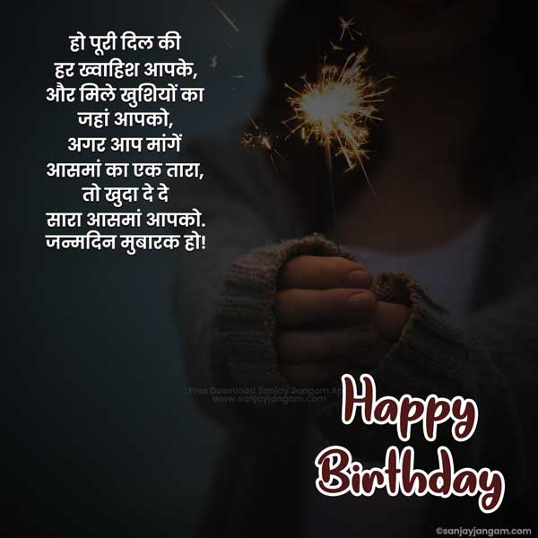 birthday wishes for mother in hindi