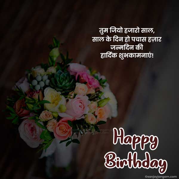 birthday wishes for wife in hindi