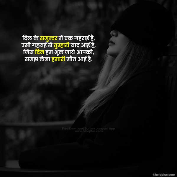 breakup emotional sad shayari