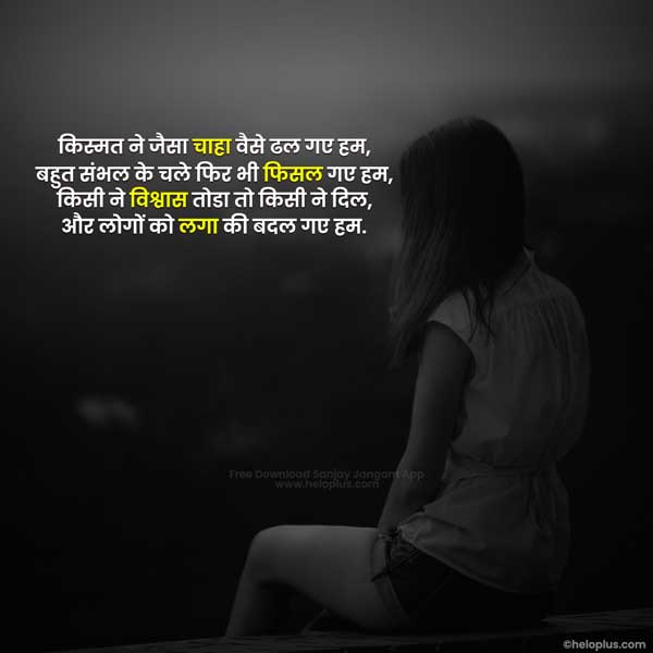 breakup quotes hindi