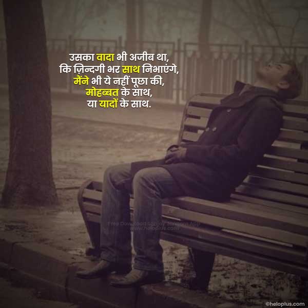 breakup status hindi