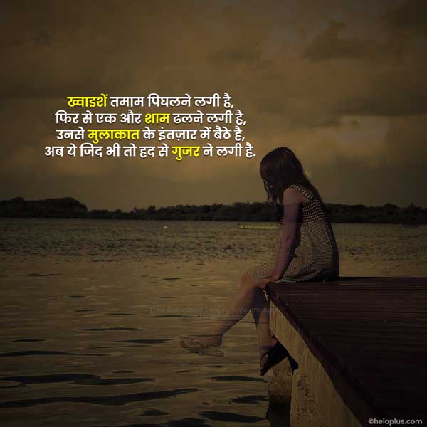 broken heart shayari 2 line