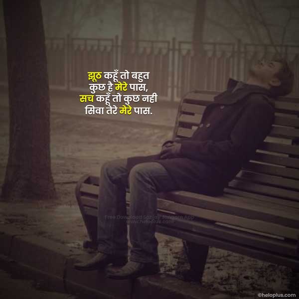 broken heart shayari