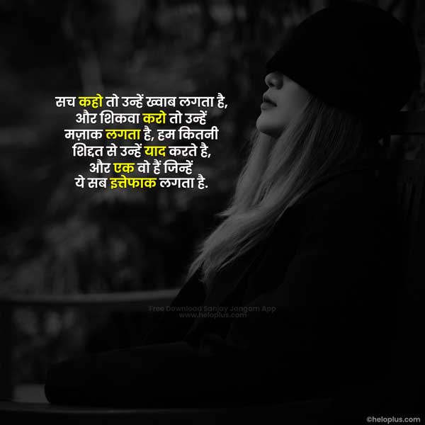 broken shayari in hindi