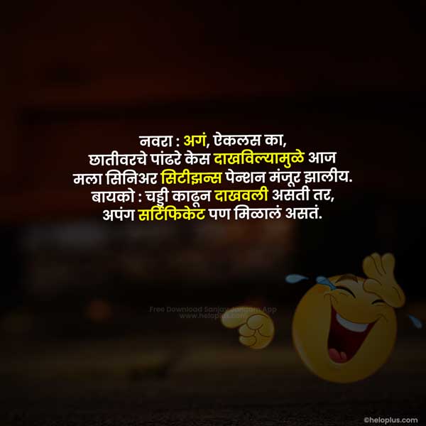 comedy jokes marathi