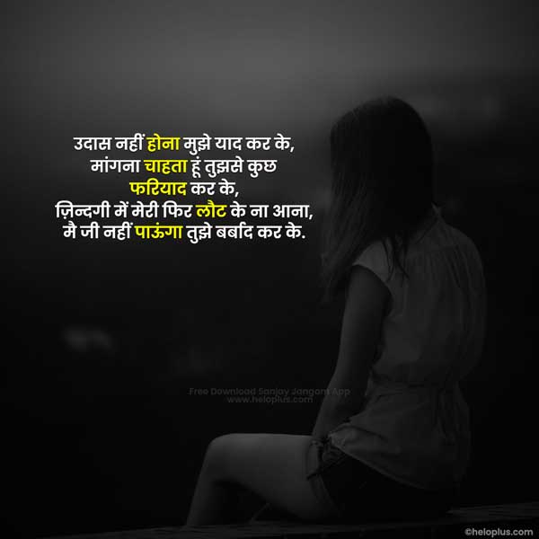 dard bhari shayari hindi