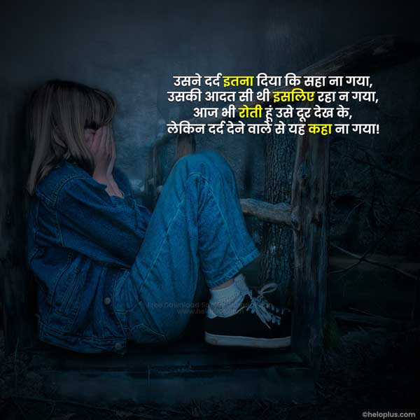 dard bhari shayari