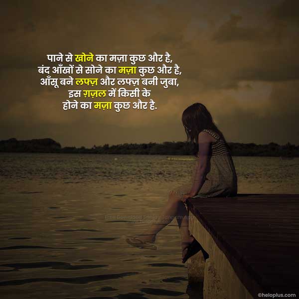 dard sad shayari