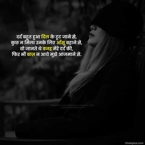 dard shayari in hindi