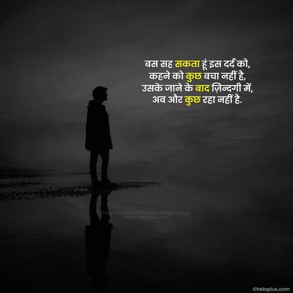 dard wali shayari