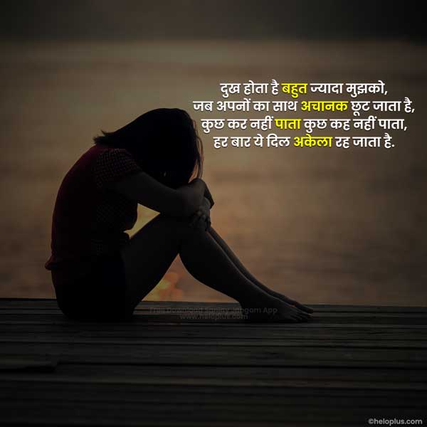 dardnak shayari