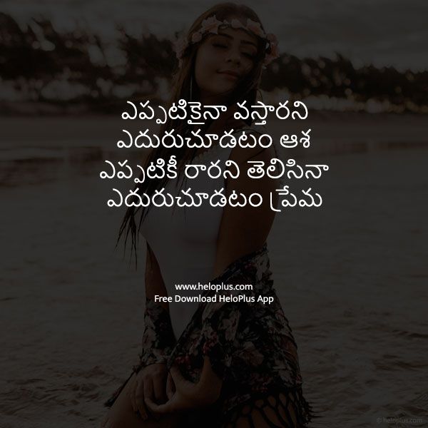 deep love quotes in telugu